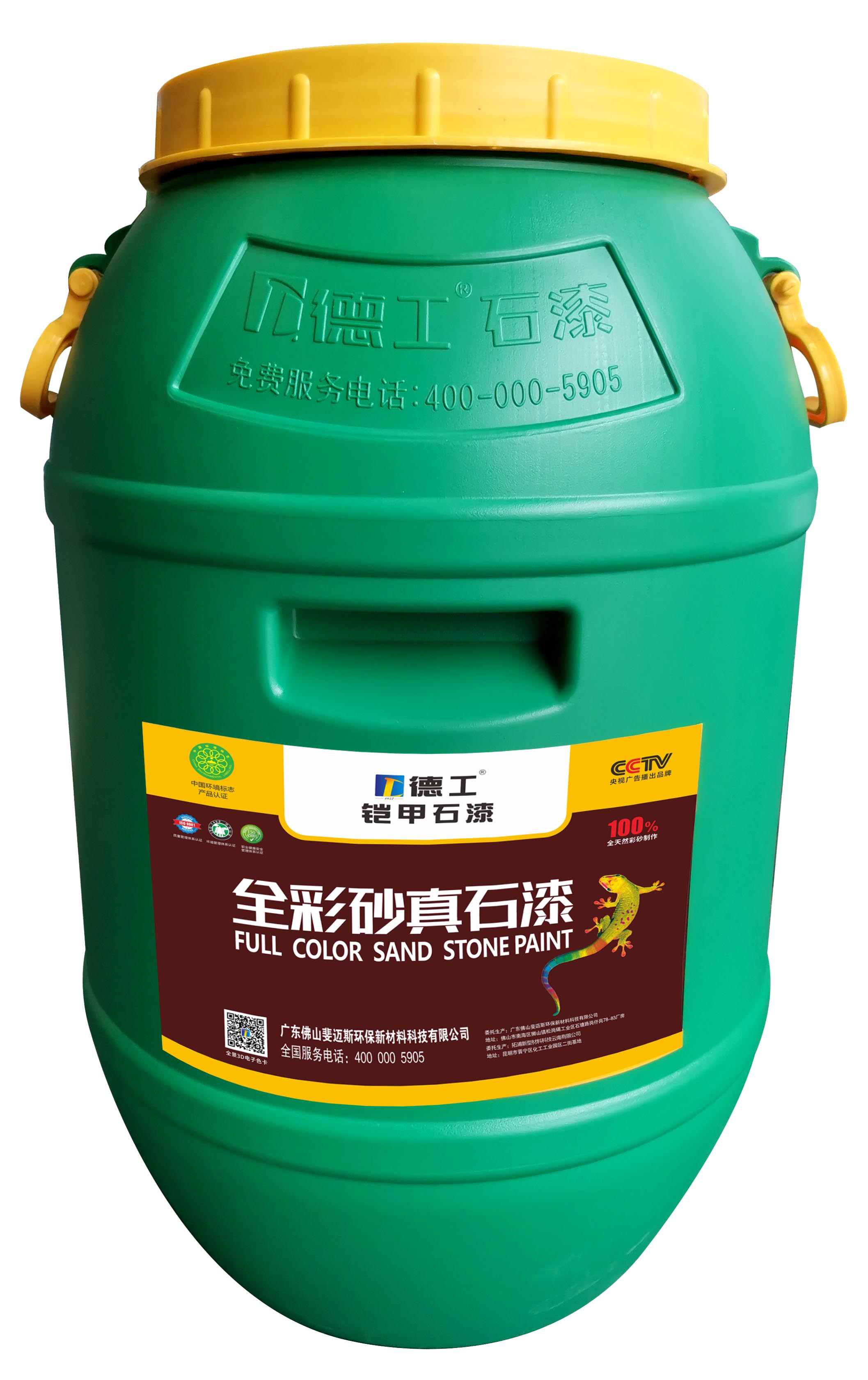德工纯天然真石漆